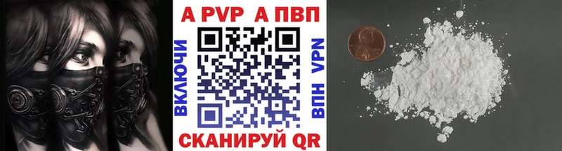 где найти наркотики  Абаза  A PVP СК КРИС 