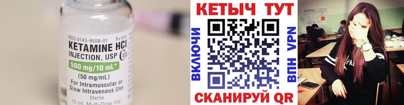 Кетамин ketamine  Абаза 